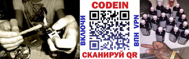 Кодеиновый сироп Lean напиток Lean (лин)  Лукоянов 