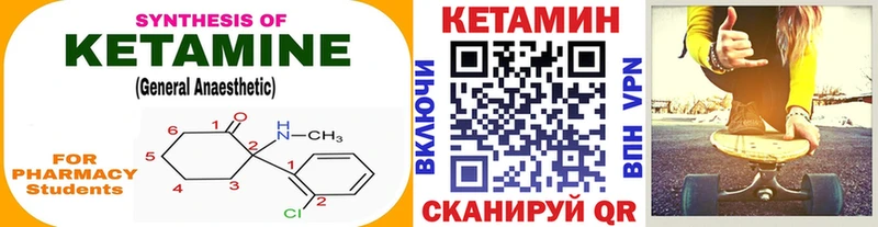 КЕТАМИН ketamine  как найти закладки  Лукоянов 