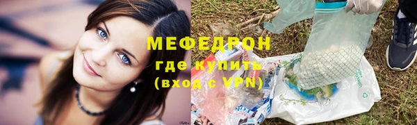 мефедрон мука Аркадак