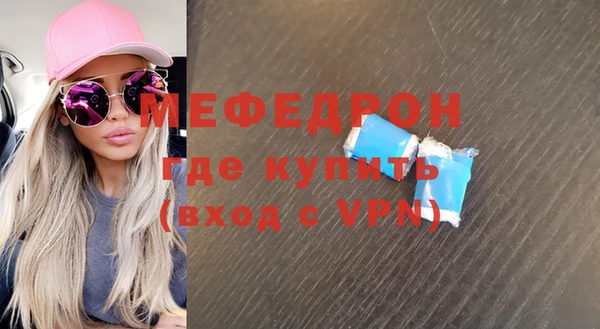 мефедрон мука Аркадак