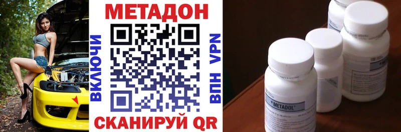 дарк нет формула даркнет сайт Лукоянов Метадон белоснежный